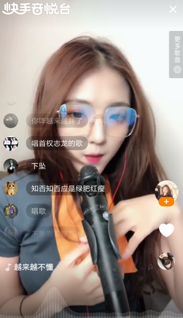 快手中玩音悦台具体操作方法