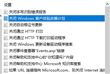 如何取消win10客户体验改善计划