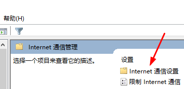 如何取消win10客户体验改善计划