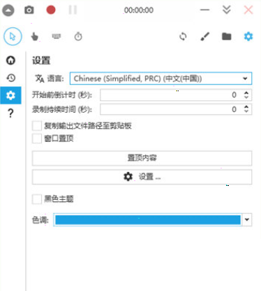 captura如何改成中文语言