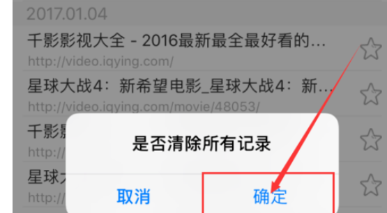 千影浏览器中将痕迹清除具体操作方法