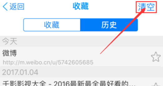 千影浏览器中将痕迹清除具体操作方法