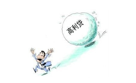无抵押高利贷是什么?无抵押高利贷使用危害有哪些?