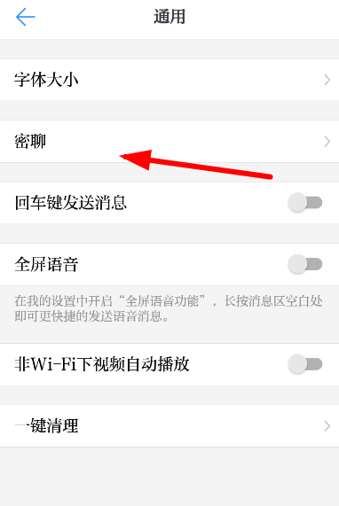 学习强国中将密聊打开具体操作方法