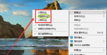 winxp系统中出现桌面图标变小具体解决方法