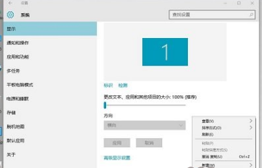 winxp系统中出现桌面图标变小具体解决方法