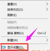 winxp系统中出现桌面图标变小具体解决方法