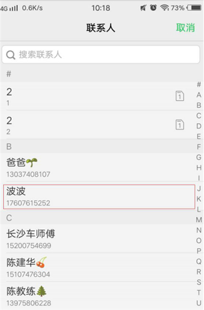 vivou1设置贪睡小助手具体操作方法