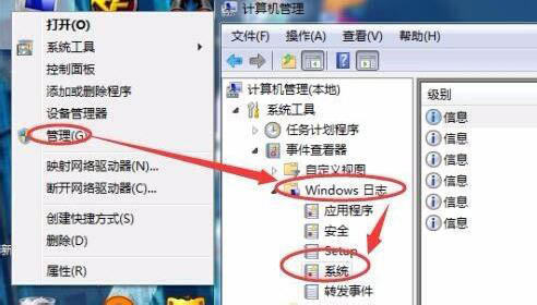 win7电脑中出现windows资源管理器老重启具体处理方法