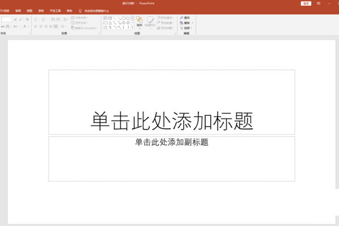PPT制作出不完整饼图示意图具体操作方法