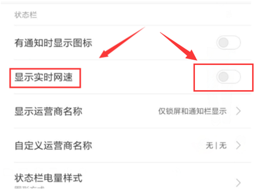小米9中查看网速具体操作方法
