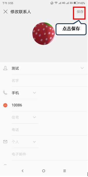 摩托罗拉手机设置联系人头像具体操作方法