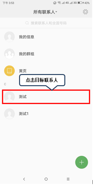 摩托罗拉手机设置联系人头像具体操作方法