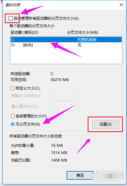 win10出现电脑运行速度慢具体处理方法