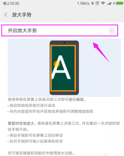 小米9中将放大手势功能打开具体操作方法