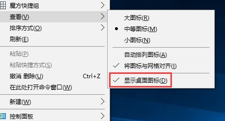 Windows10中桌面右键刷新没反应具体解决步骤