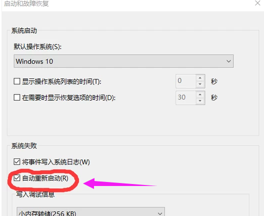 win10中出现电脑自动断电具体处理方法