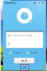 旺信密码忘记详细解决步骤介绍