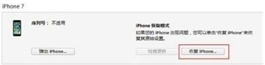 iOS11降级到10.3.3详细操作介绍