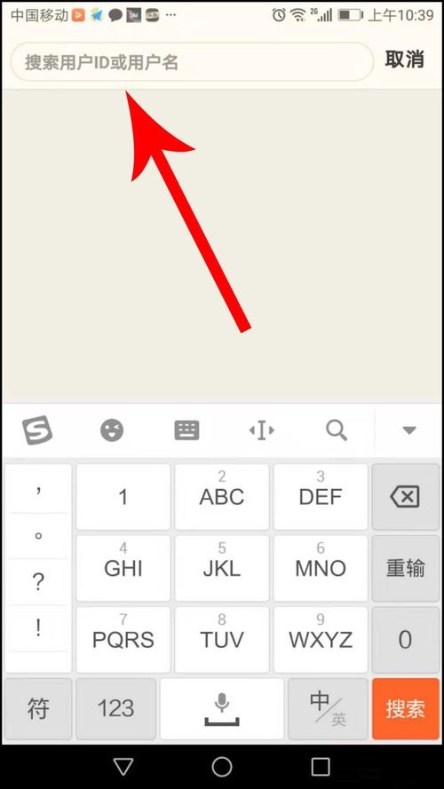 音遇APP添加好友两种基本方法