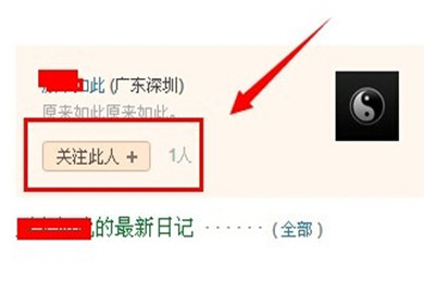 豆瓣APP中加好友具体操作步骤