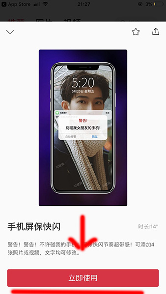 使用天天向商制作出来电动态图具体操作步骤