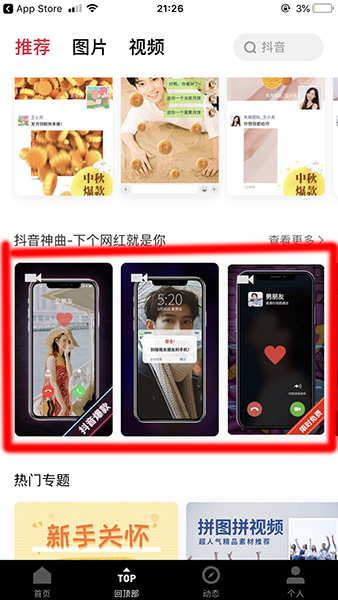 使用天天向商制作出来电动态图具体操作步骤