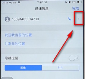 苹果手机屏蔽陌生短信具体操作