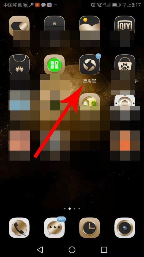 下载音遇APP具体操作流程