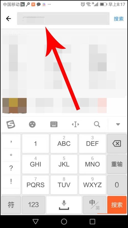 下载音遇APP具体操作流程