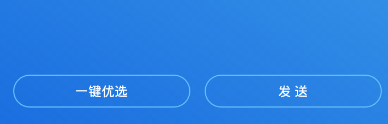换机精灵APP使用过程介绍