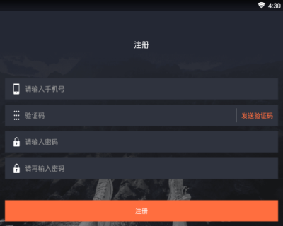 百步印社APP进行注册操作过程