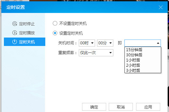 酷狗音乐设置定时关机详细操作