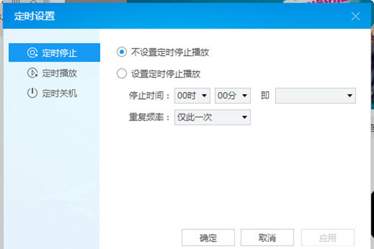 酷狗音乐设置定时关机详细操作