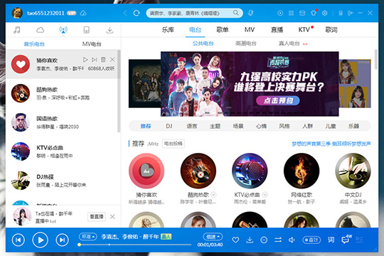 酷狗音乐设置定时关机详细操作