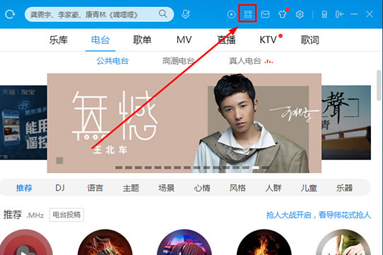 酷狗音乐设置定时关机详细操作