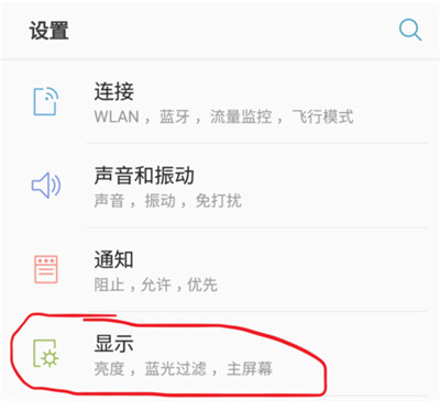 三星手机中开启来电侧屏闪具体操作方法