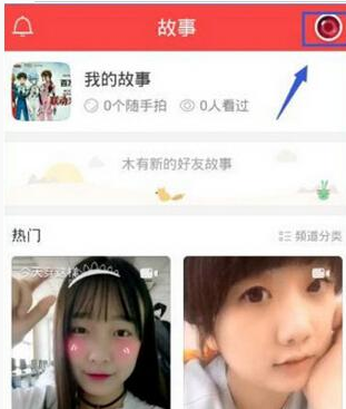 伙星APP中添加特效功能具体操作方法