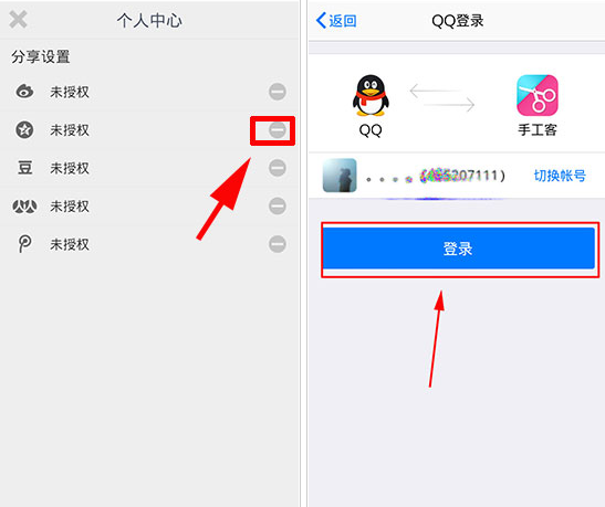 手工客APP分享作品操作步骤