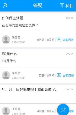 班海APP具体使用过程介绍