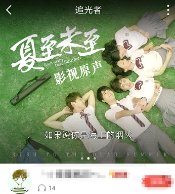 全民K歌APP中将评论删掉具体操作步骤