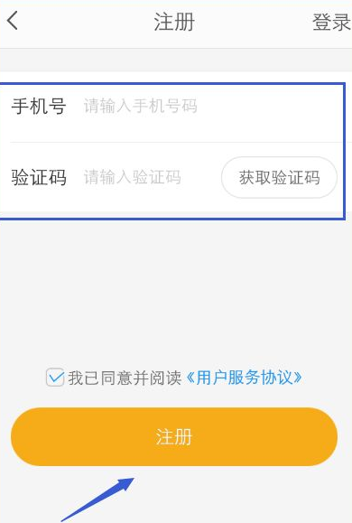 小花钱包APP具体注册流程介绍