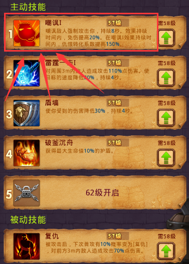 上吧MT切换角色技能天赋操作过程