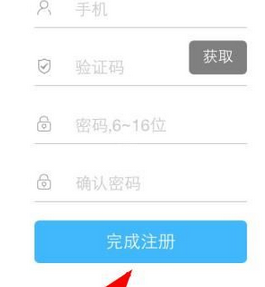 掌通家园详细注册流程介绍