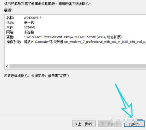 Win10系统中搭建虚拟机的具体操作方法