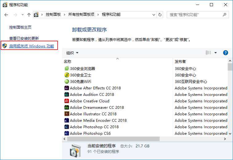 Win10系统中搭建虚拟机的具体操作方法