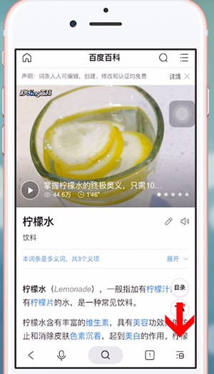 简单搜索中查看网址的具体操作流程