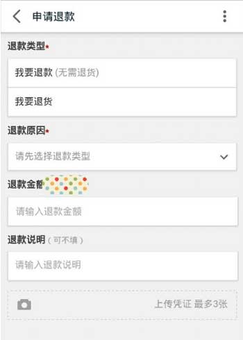 在天猫中投诉卖家详细操作