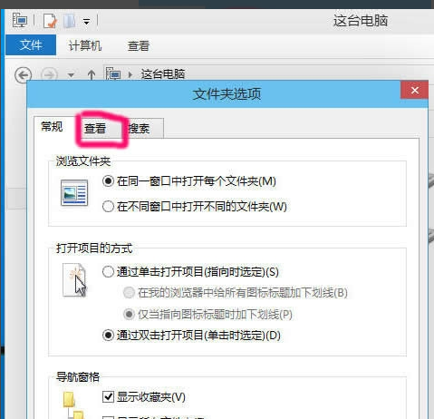 win10中将隐藏文件显示出来的具体操作流程
