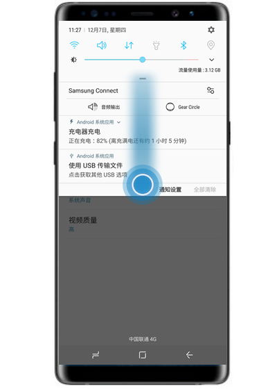 三星s10中录屏的具体操作方法